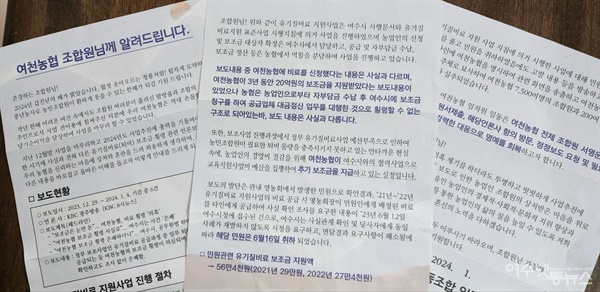 여천농업협동조합 이미지