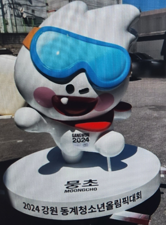 뭉초 이미지