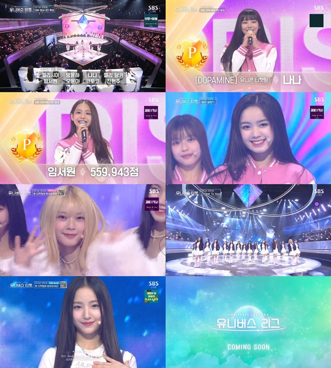 유니버스 이미지