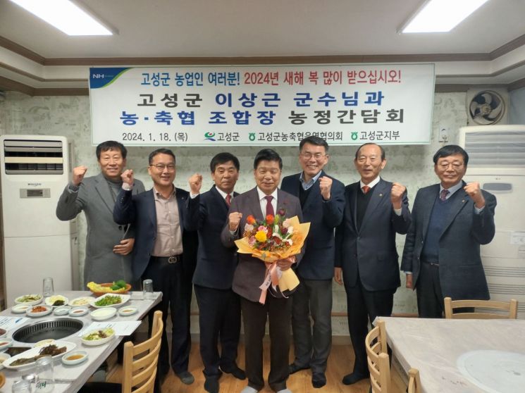 고성축산업협동조합 이미지