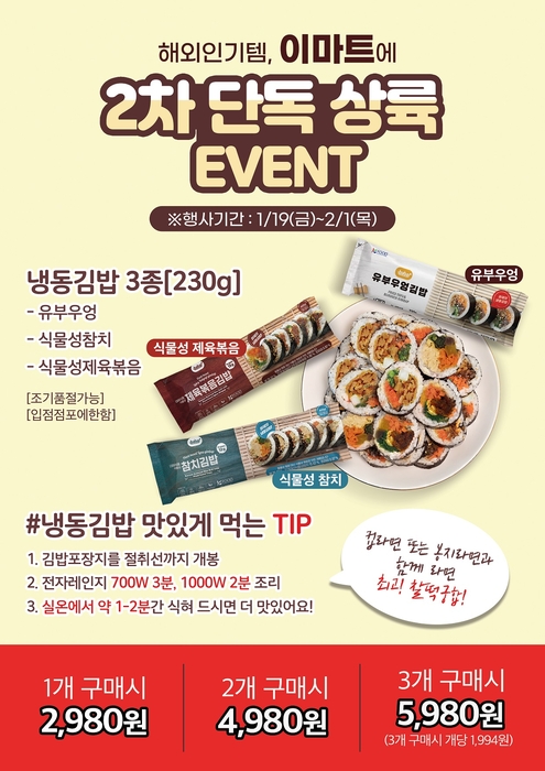 만나김밥 이미지