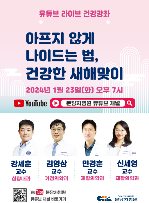 차의과학대학교분당차병원 이미지