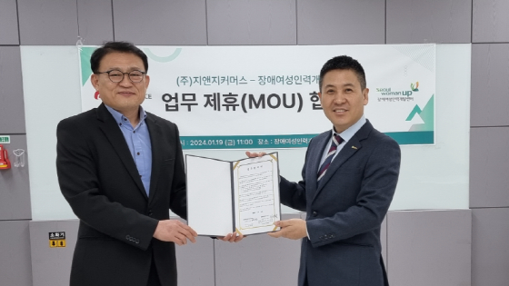 지엔지 유통 이미지