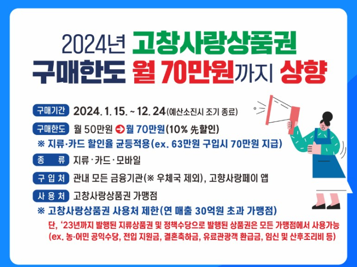 고창엔 이미지