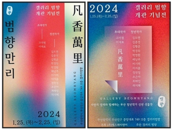 갤러리범향 이미지