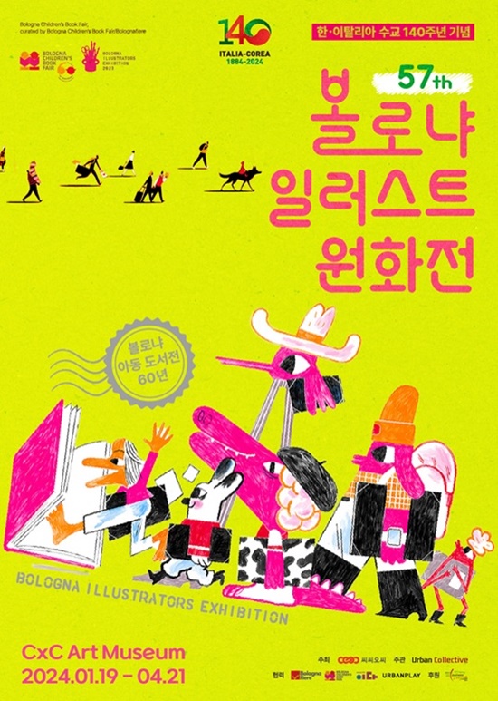 아이아트뮤지엄 이미지