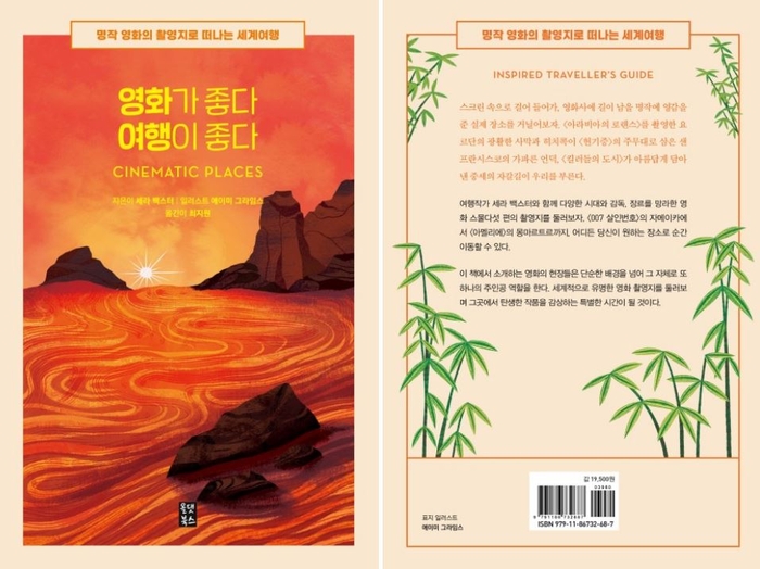 (주)여행이좋다 이미지