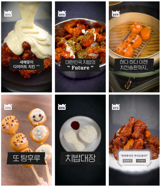 60계치킨서울 이미지