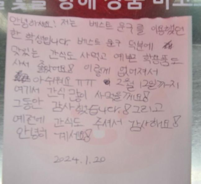 학생문구점 이미지