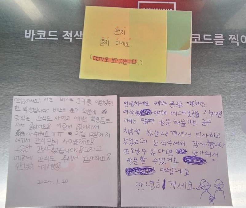 학생문구점 이미지