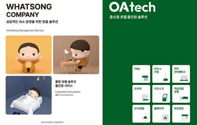 온다호텔 이미지