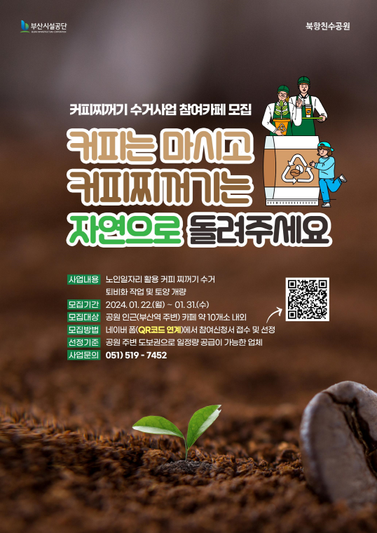 부산시설공단 이미지