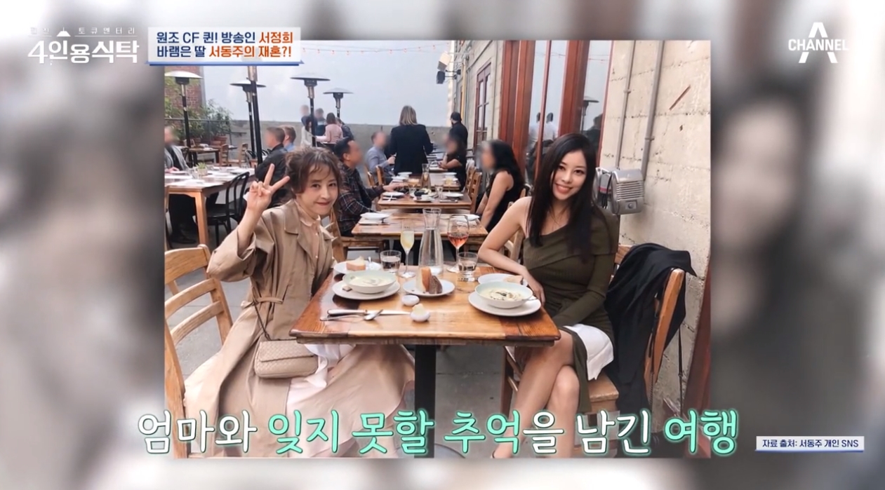 모녀식탁 이미지
