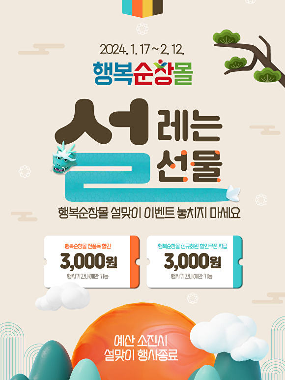 순창유통 이미지