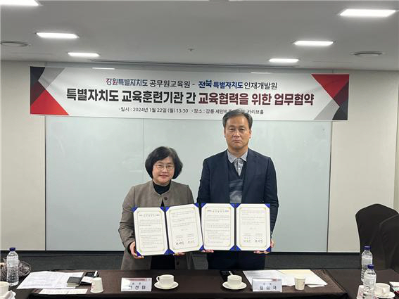 강원도공무원교육원 이미지