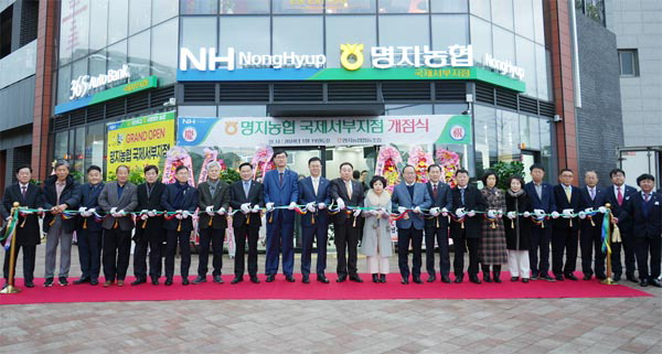 명지농업협동조합 이미지