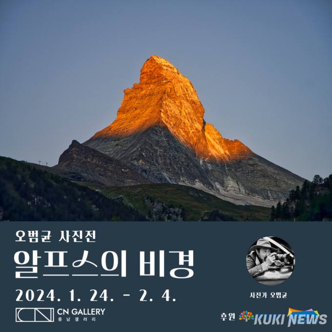 알프스 이미지