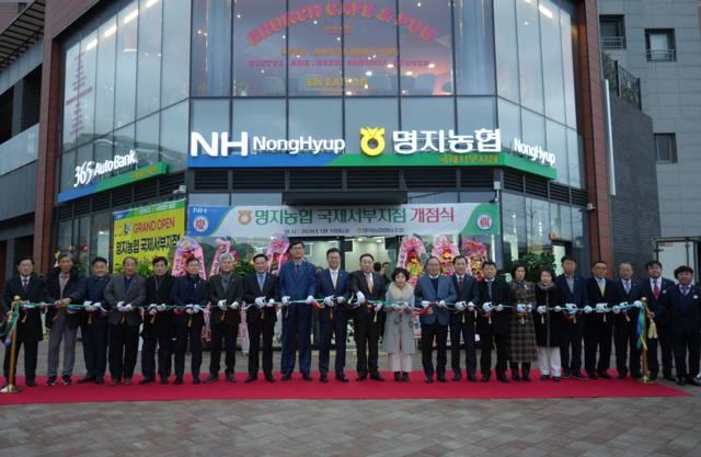 명지농업협동조합 이미지