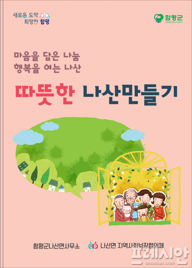 나산 이미지