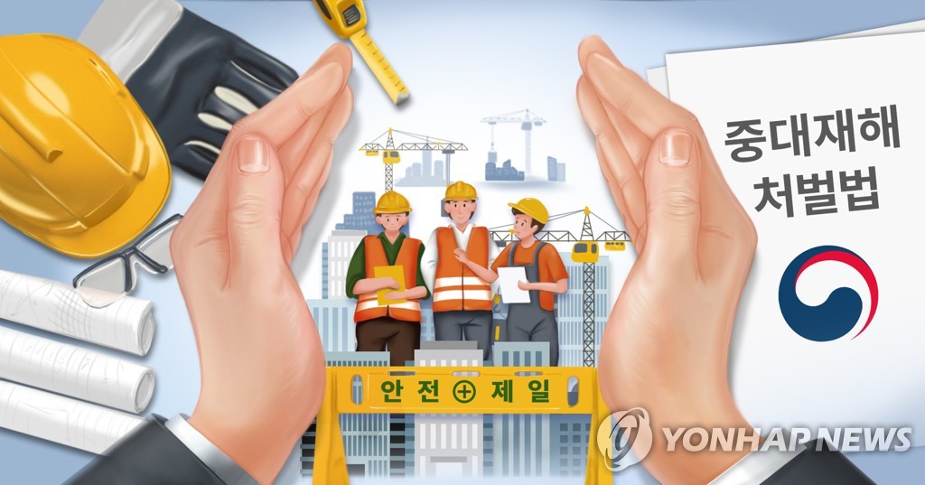 한국스마트안전보건협회 이미지