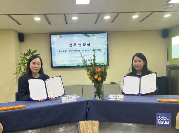 주식회사 다이노즈 이미지
