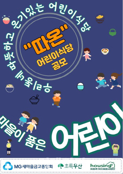 새마을금고중앙회 이미지