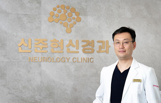 신준현신경과의원 이미지