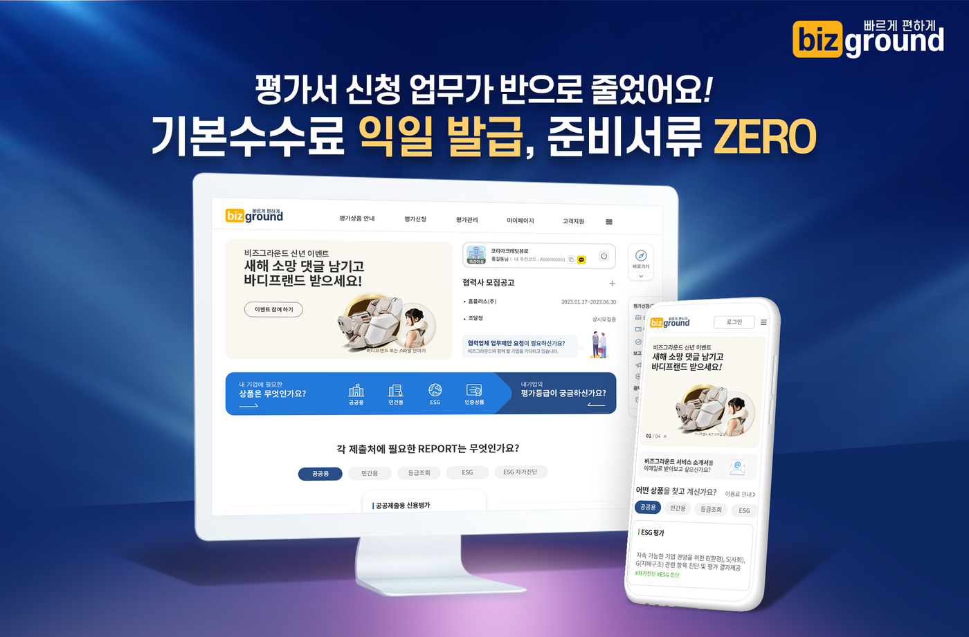 비즈나라 이미지