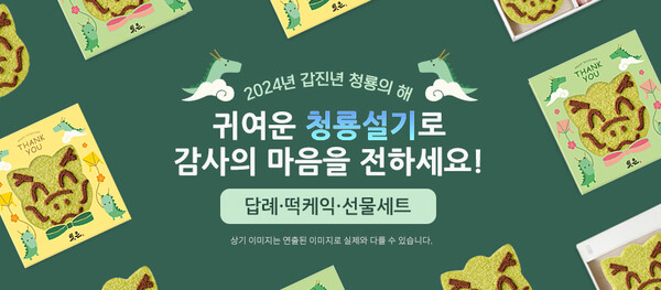 청룡제과 이미지