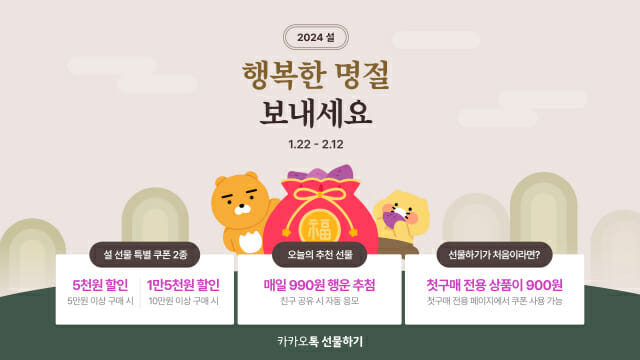 카카오리빙 이미지