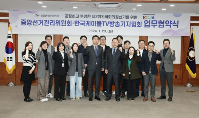 (사)한국유선방송협회 이미지