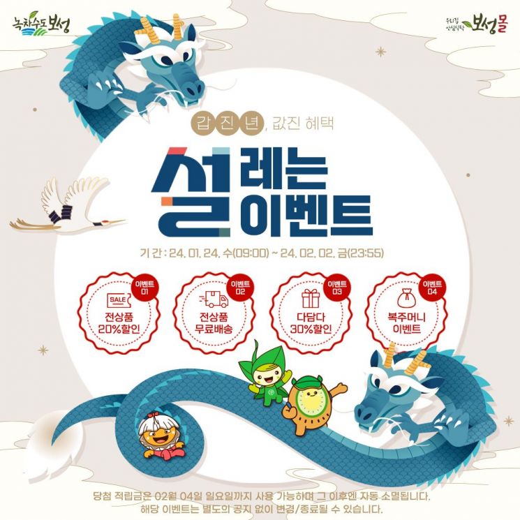 보성녹차미인 이미지
