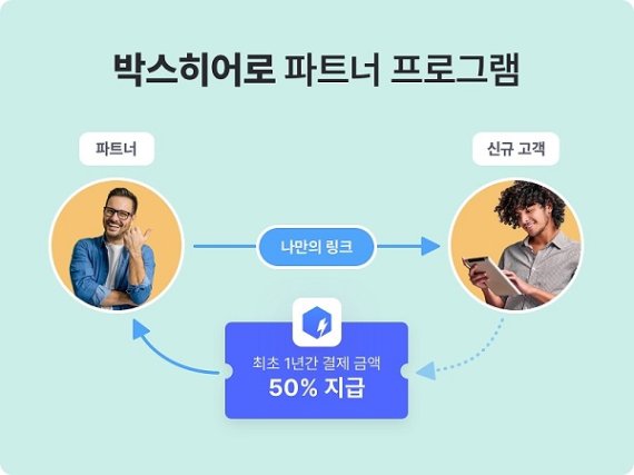 파트너 이미지