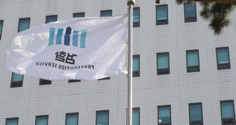 서울남부지방검찰청 이미지