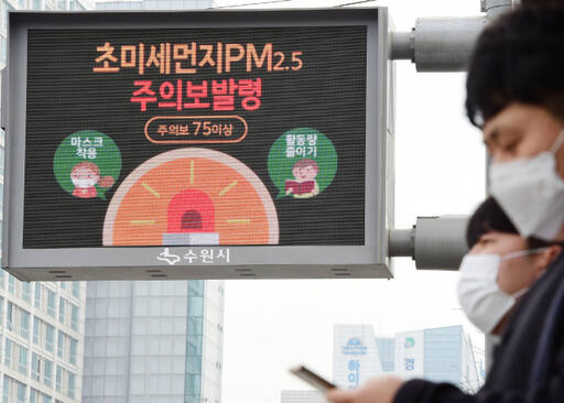 대기오염전광판12 이미지