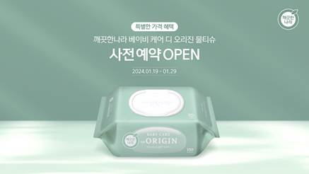 깨끗한나라 이미지