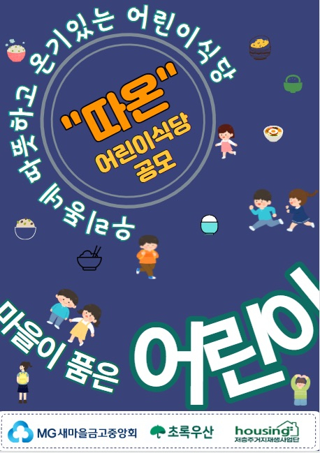새마을금고중앙회 이미지