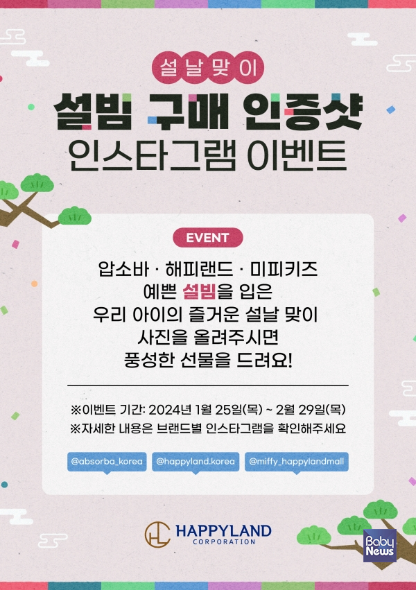해피랜드 이미지