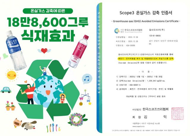 동아재활용 이미지
