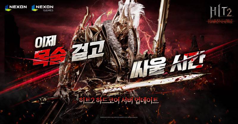 히트 이미지