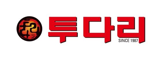 투다리 이미지