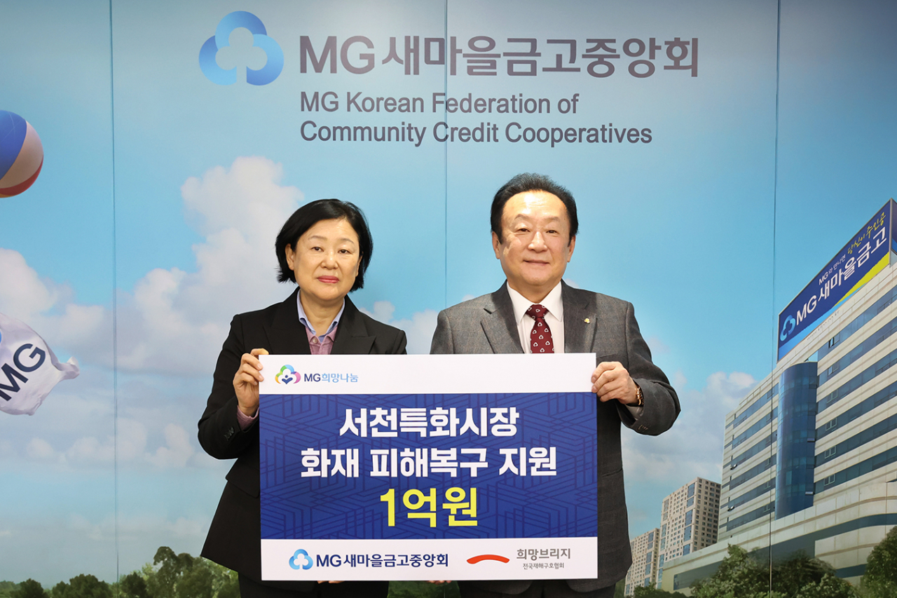 새마을금고중앙회 이미지