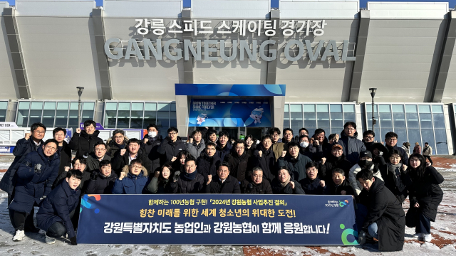 동계농업협동조합 이미지