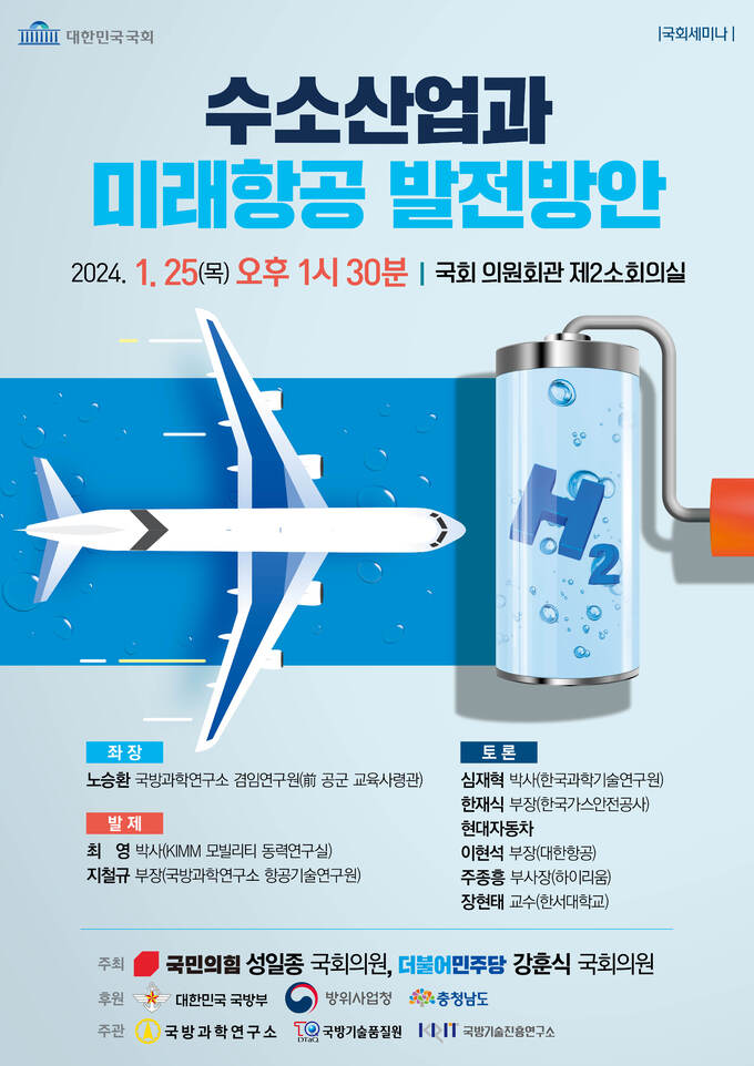 미래항공 이미지