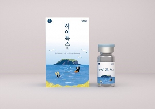 주톡스 이미지