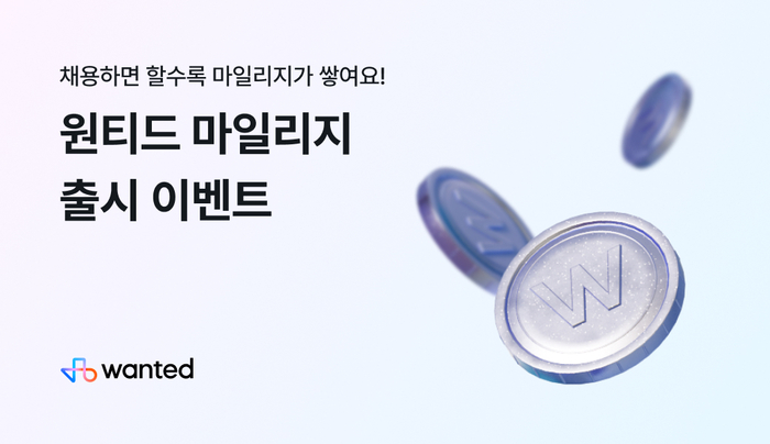 원티드 이미지