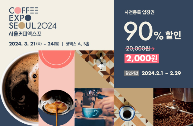 서울커피 이미지
