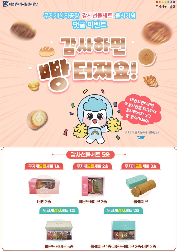 대전광역시무지개복지공장 이미지