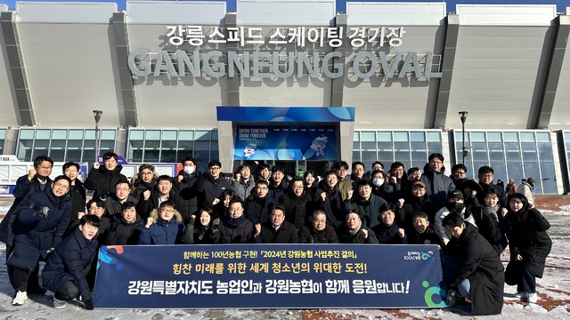 동계농업협동조합 이미지