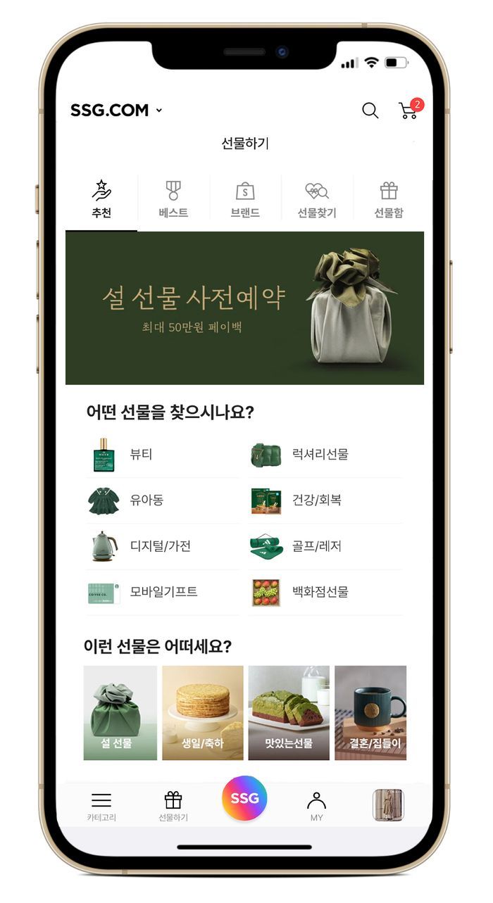 선물 이미지
